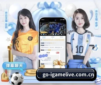 了解平台 - 体育资讯内容服务（igame）